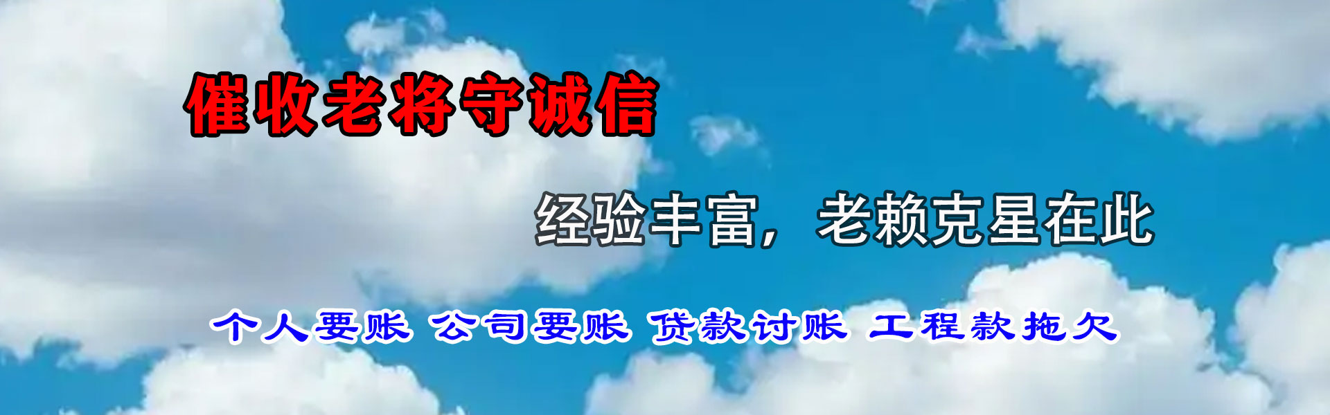 沙河口要账公司